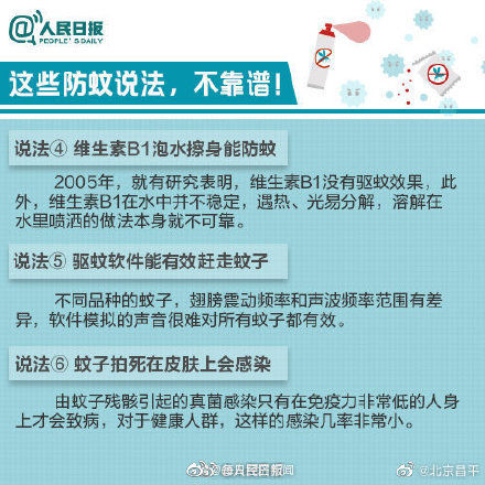 疟疾|预防疟疾！招蚊子的同学看过来！