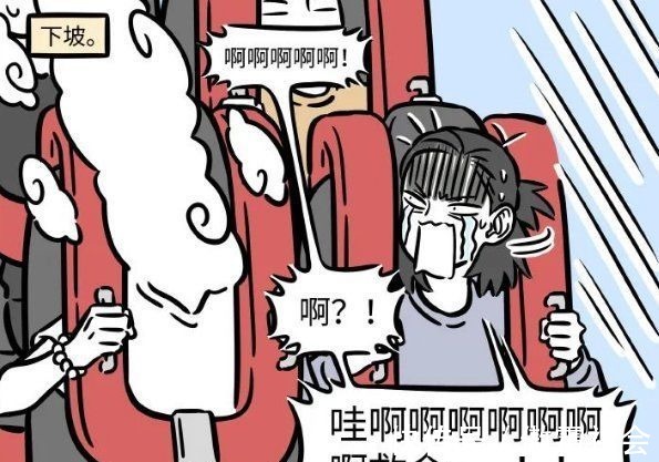 猴哥|非人哉漫画说筋斗云体验到了做人的快乐，说不定后面他能化形