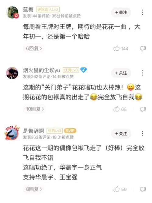 大年初八杨幂再登《王牌对王牌6》节目音频将上线酷狗