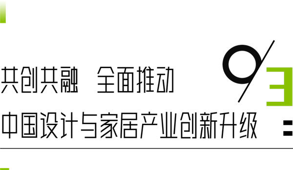 金堂奖|OEZER欧哲X金堂奖丨官宣！首次携手“大宅设计+中国室内设计精英邀请赛”