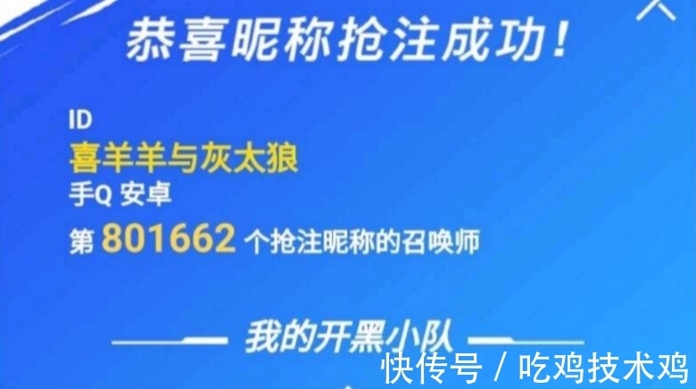 名字|英雄联盟手游预热！玩家抢注ID惹争议，最好听名字难道不是它们？