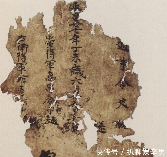  公元前|古墓出土公元前2世纪的纸，绘有“中国地图”，改写了造纸术