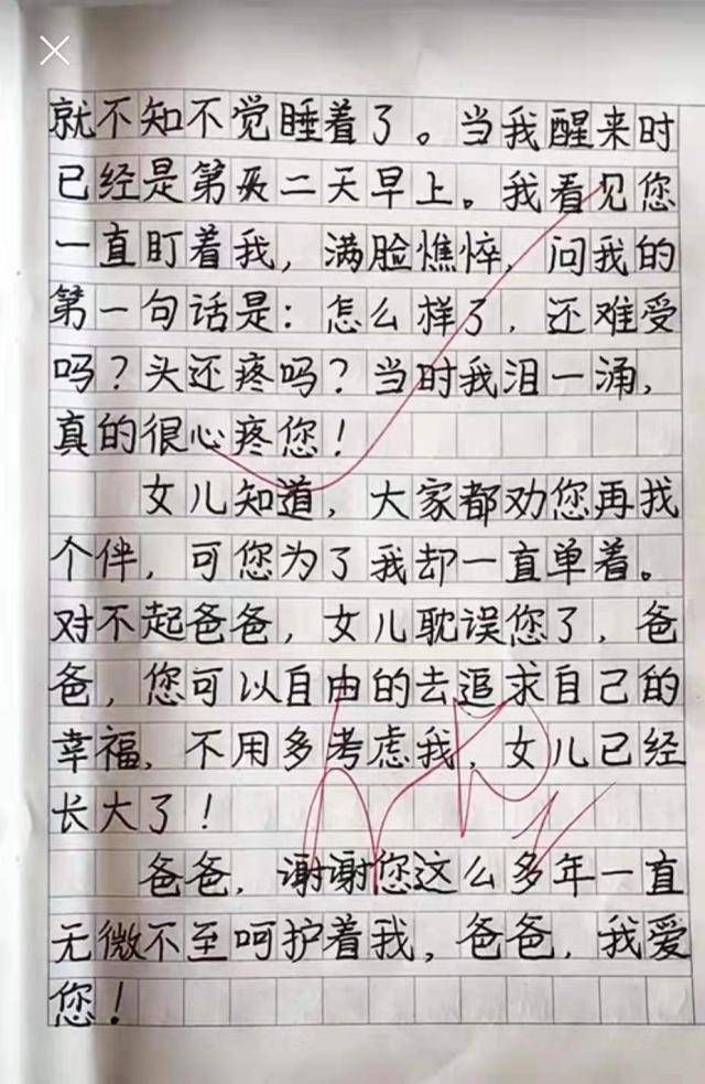 又当爹又当妈的文章