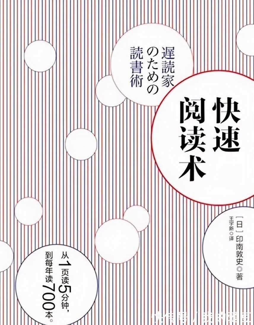 精华!掌握三个方法,一年能读300本书