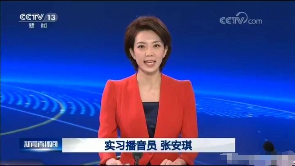 首位加盟央视新闻播音部的主持人，竟然是最早淘汰的张安琪