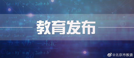 乱象|抵制“应试体育” 国家体育总局重拳整治课外体育培训乱象