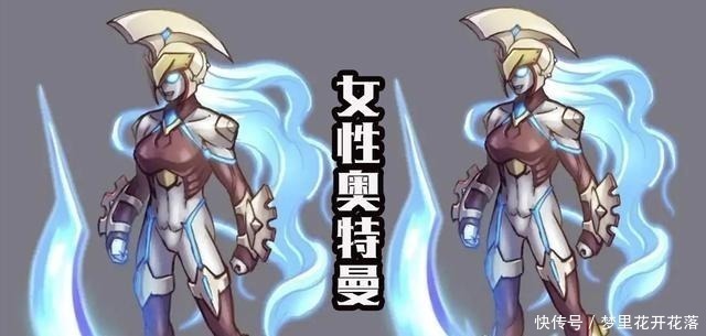 特利伽奥特曼|大神绘制特利伽奥特曼，自带四个形态，酷似迪迦和银河，致敬前辈