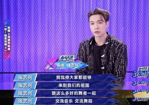 队长|这就是街舞4:舞者集结,王一博力压张艺兴,或成第一期最大赢家