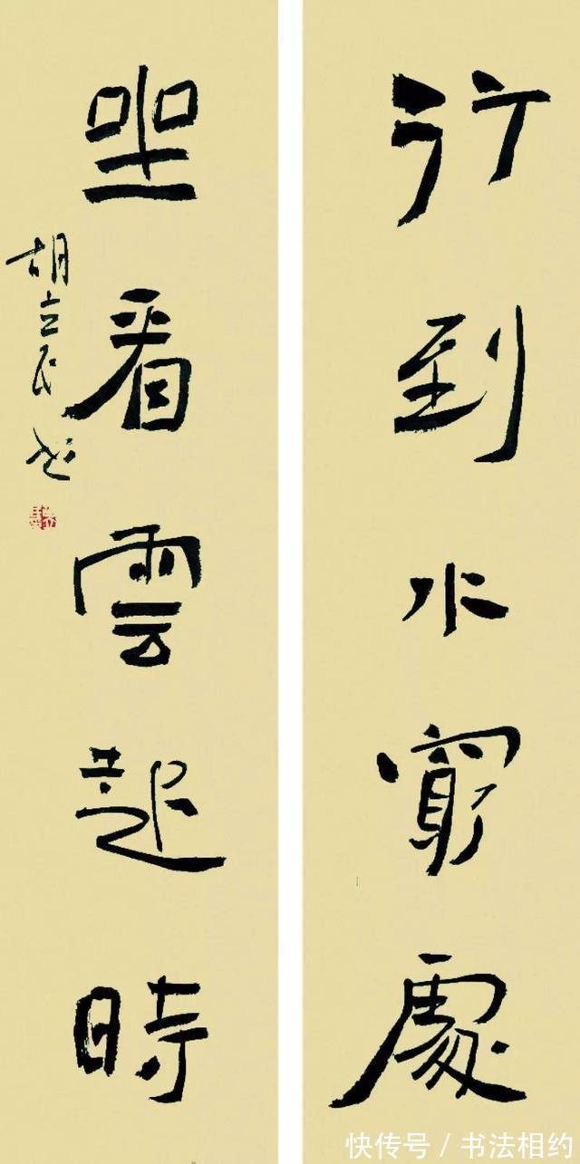 清华美院#不服不行!他的楷书写得“歪七扭八”,却斩获首届兰亭奖,咋看?