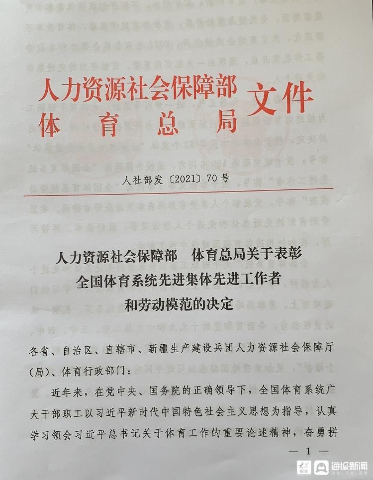 银牌|喜讯！潍坊市体育运动学校获评全国体育系统先进集体