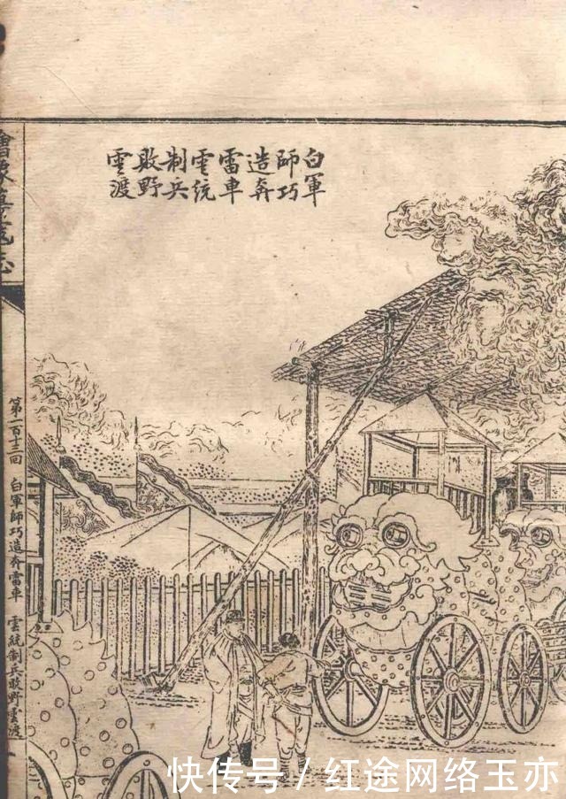 宋江|水浒后传,宋江军团暗藏神秘战车?武松鲁达曾用它反攻对手!