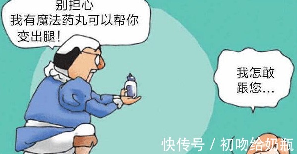 |搞笑漫画 王子遇难被拯救, 美女拒绝做王妃