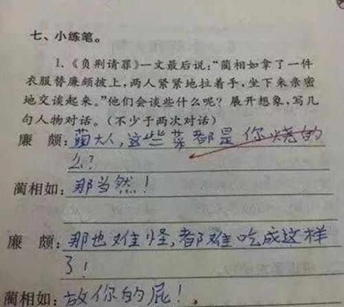 搞笑|小学生的搞笑作业，老师看了发出鹅般的笑声，李白气得要恢复名誉