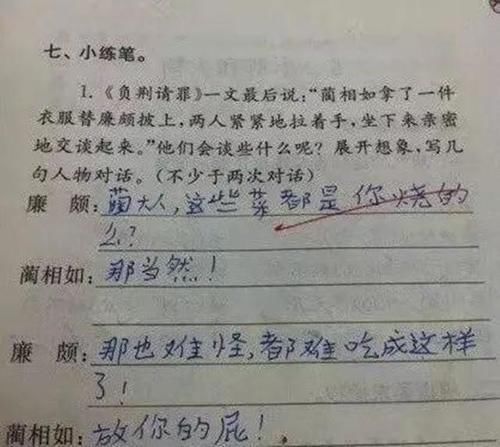 搞笑|小学生的搞笑作业,老师看了发出鹅般的笑声,李白气得要恢复名誉