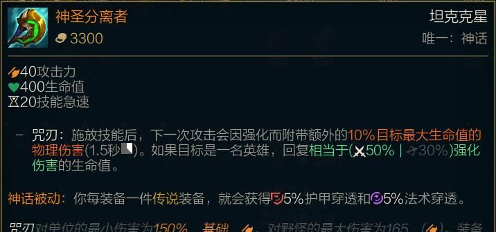 比赛|英雄联盟装备全部重做，游戏的新生或伴随着老玩家的大量离去？