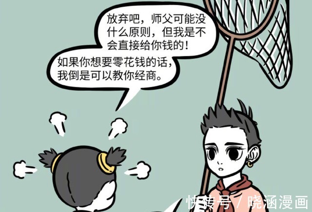 利市|非人哉:利市与哪吒合作经商,那顾客简直是源源不断的涌来