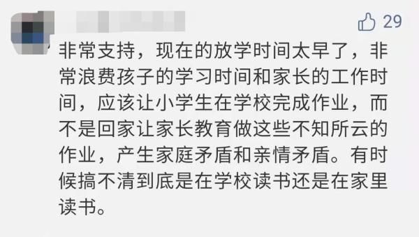 学校课后|不用请假接孩子啦！深圳拟推出中小学免费课后延时服务