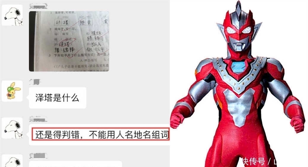 奥特曼|“你真当马老师不看奥特曼?”当90后成为老师,小学生彻底绝望了