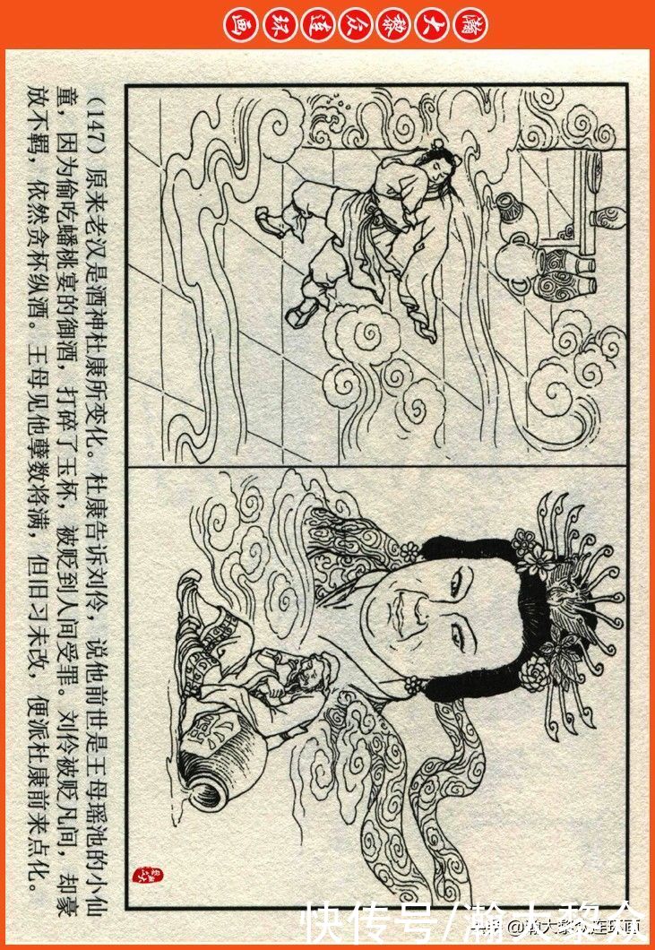  詹敏|瀚大黎众｜连环画《两晋五胡风云录》之十五《广陵绝唱》詹敏绘画