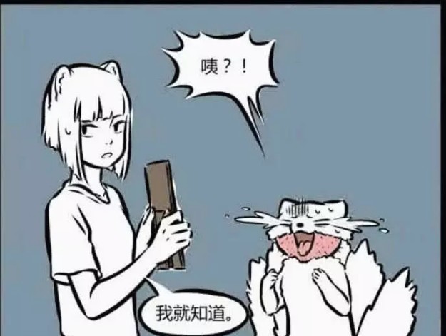 刮胡子|《非人哉》少女九月从未给男生刮胡子，十一月却当选“第一个”？