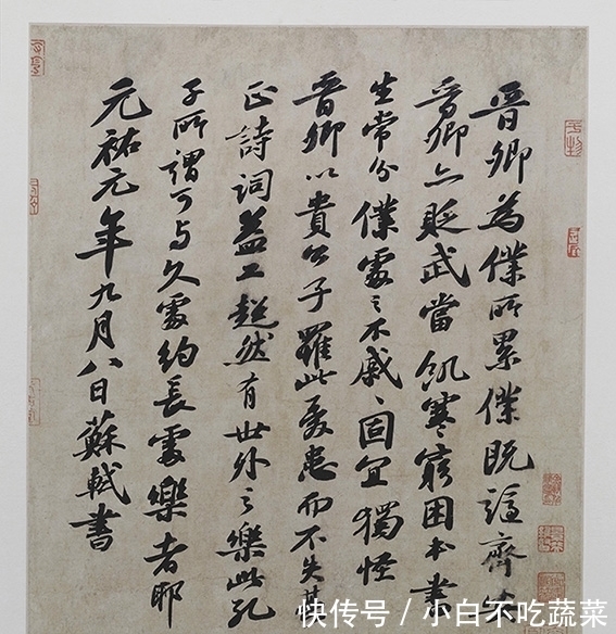 经典碑帖:苏轼《题王洗诗帖》,举措自若,近于有道