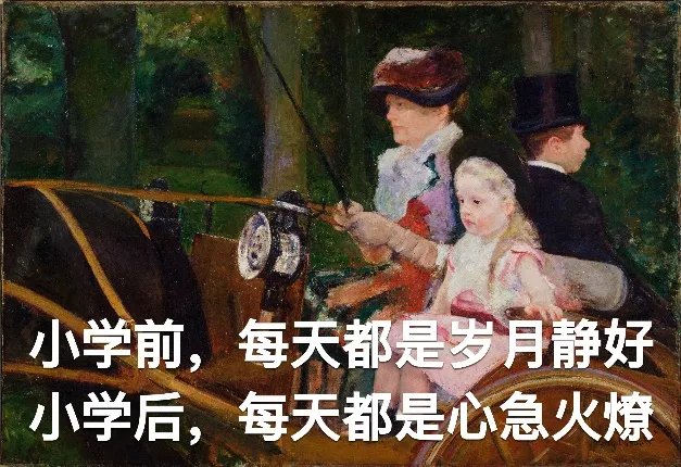 叶听枫|让一个妈妈疯魔的，不是二胎，不是穷，而是孩子上了小学…