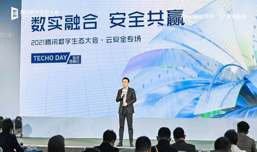 数字|腾讯安全方斌：强化云原生安全建设，为数字时代构建坚实底座