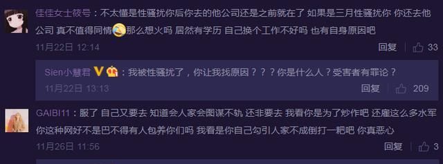 老板|Coser被老板骚扰？小慧君事件再发酵，网友却质疑是炒作