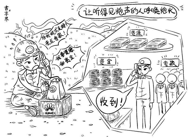 牛粪|华为管理漫谈：让鲜花插在牛粪上