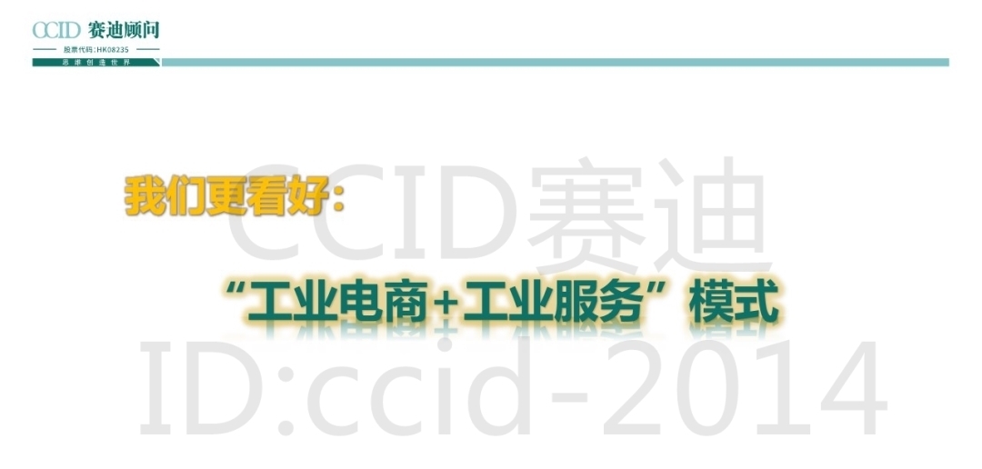 制造|24页PPT|赛迪重磅发布《智能制造发展趋势研判》