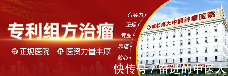 徐大椿|成都中医肿瘤医院,成都中医肿瘤研究院:我院与华西退休专家会诊胃肿瘤