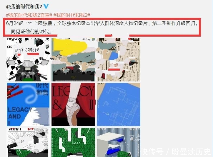 立意|官宣!《时代2》定档24日,立意高大上,除了王一博和郎朗还有7人