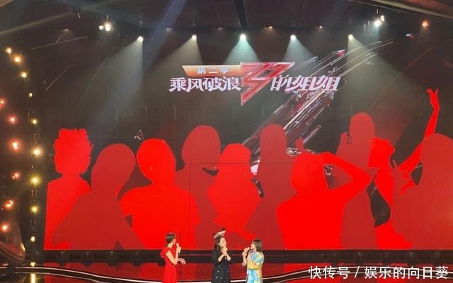 阵容|《乘风破浪的姐姐》第二季来了,嘉宾阵容曝光,网友期待!