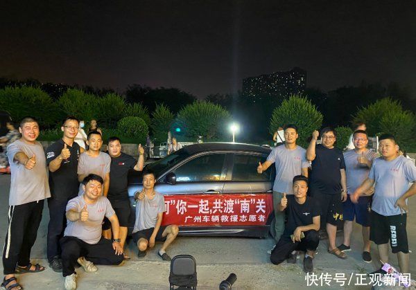 郑州|追踪｜援郑返乡被骂的广州志愿者，将2万余元捐款赠予郑州用于购买车辆维修设备