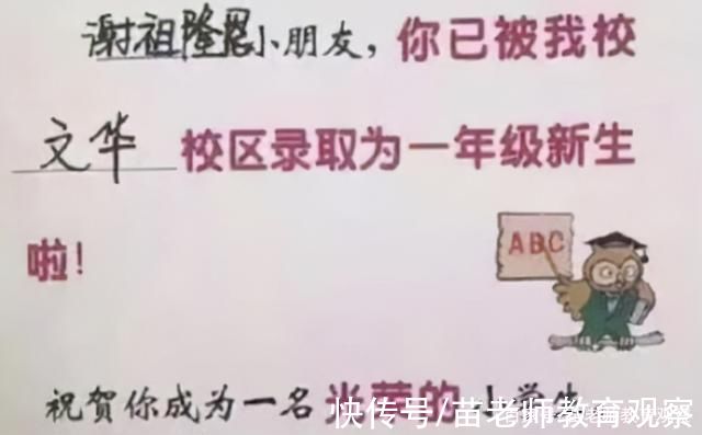 汉字|小学生姓“毕”，英语老师不敢轻易叫她名字，感觉有辱斯文