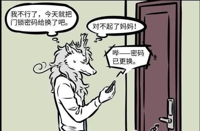 烈烈|非人哉:敖烈的妈妈能有多执着?马桶都能成出口,敖烈直呼离谱!