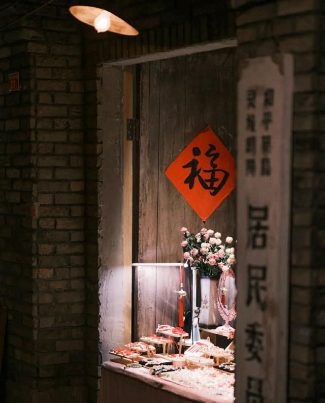 大山|解锁老北京记忆-在北京找寻年味打卡也可以是王府井的和平菓局!