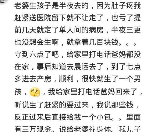 宝妈|生孩子的时候,你准备了多少钱杂七杂八的花了两千多