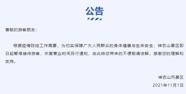 游客|河南多个景区通知！省外游客需持48小时内核酸阴性报告