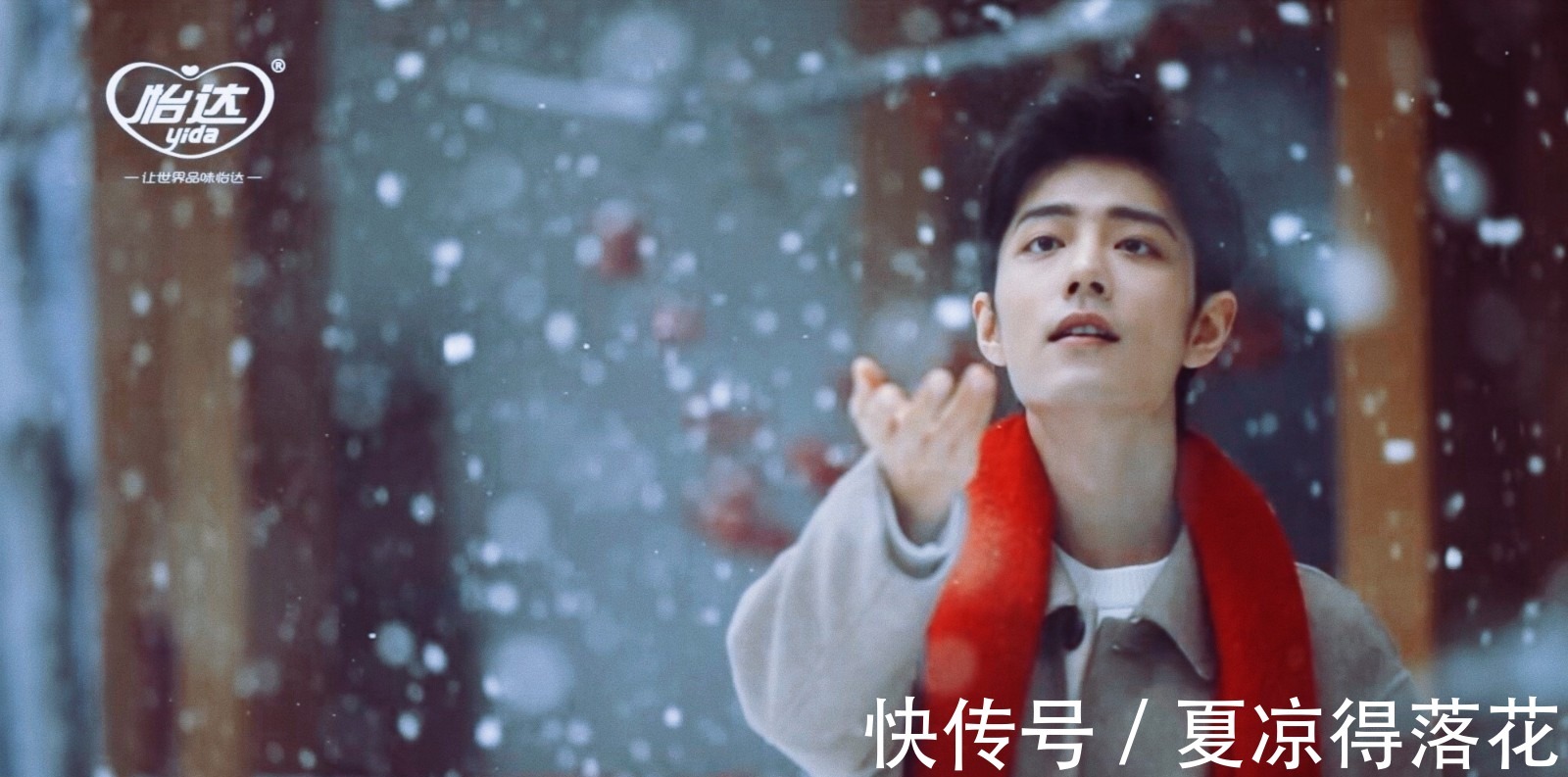 肖战的有效露脸,15秒的TVC也可以带飞国民度!