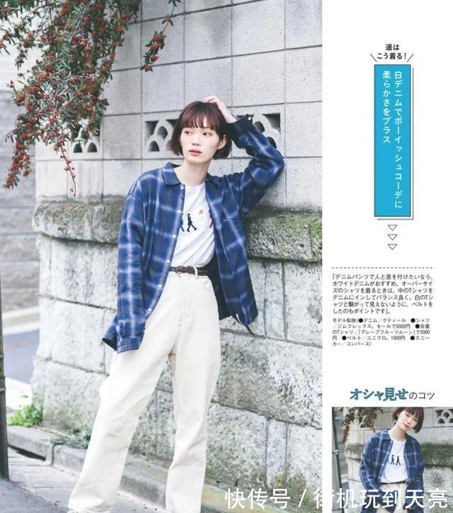 穿搭 “极简春夏日系风穿搭”,舒适休闲,简约却透着浓浓的高级感!