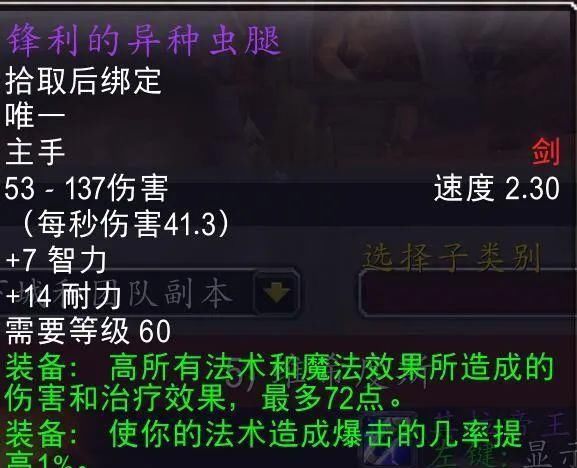 高价|魔兽世界怀旧服：目前TAQ性价比最低的6件极品，高价买必后悔！