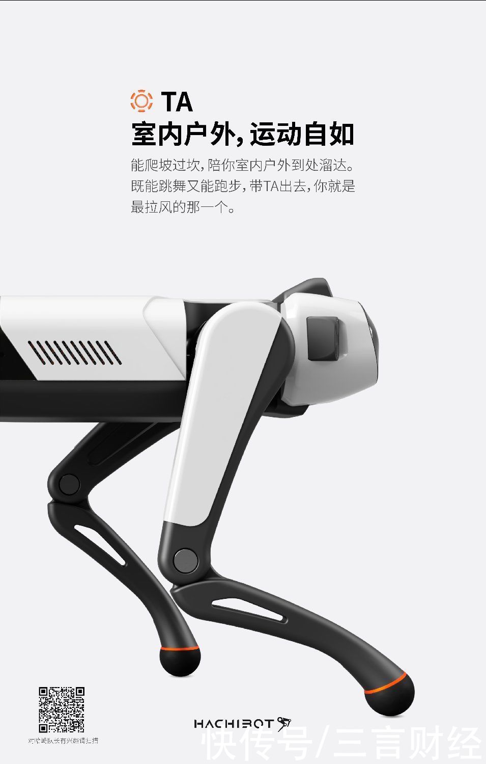 产品|智能生命机器人时代到来：哈崎机器人首款机器狗开始定向发售