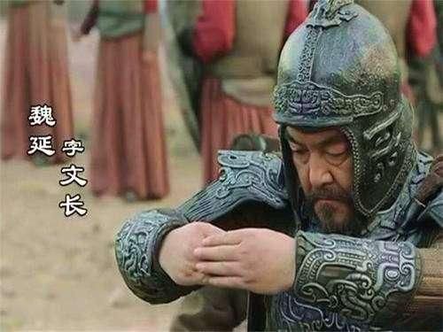 魏延和关羽|魏延到底有多厉害,他和关羽、张飞相比怎么样?