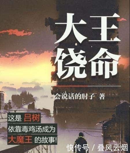 诙谐$四本殿堂级网络小说,文风诙谐搞笑,幽默轻松