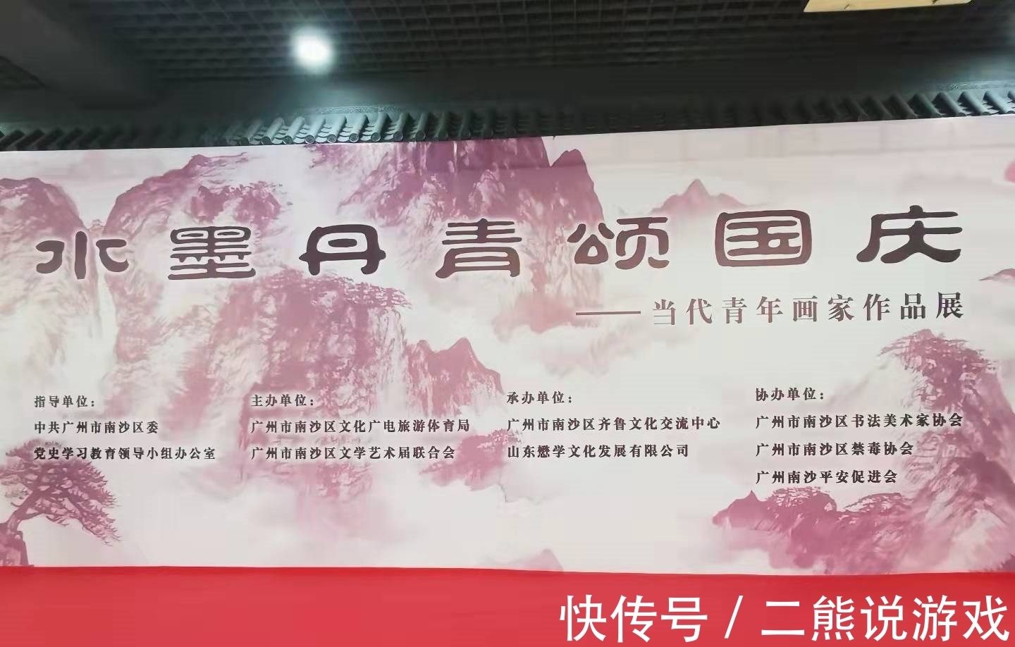 水墨丹青$水墨丹青颂国庆——当代青年画家作品展