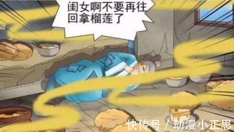 |搞笑漫画：父亲的愿望是想吃榴莲，孝顺的女儿帮你完成！