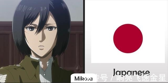 三笠|《进击的巨人》角色国籍推测,艾伦是德国人,兵长那么矮是参考他