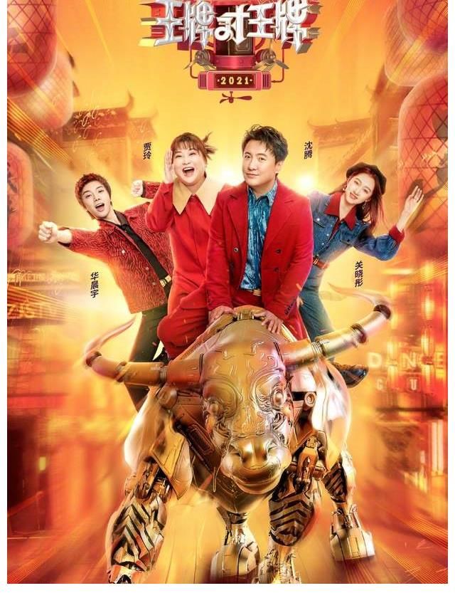 《王牌对王牌7》录制时间确定，推断出定档日期，原班人马回归！