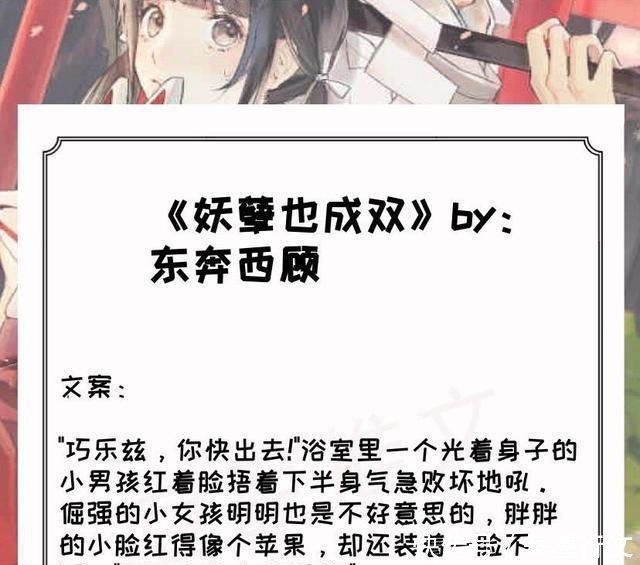 五本青梅竹马文,清新腹黑毒舌女x妖孽不羁腹黑男斗智斗勇